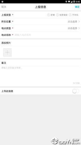 天地图四川安卓版下载