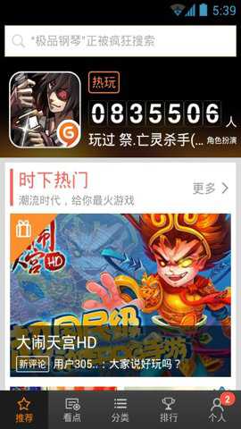 百度手机游戏下载