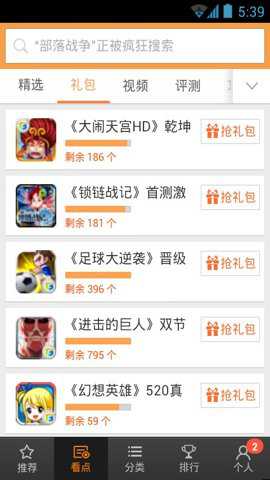 百度手机游戏下载