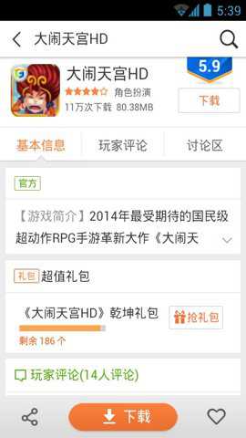 百度手机游戏下载