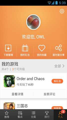 百度手机游戏下载