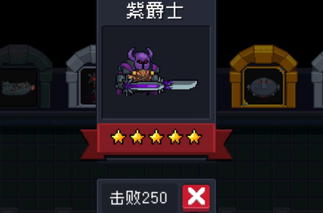 元气骑士怎么打紫爵士-元气骑士紫爵士全攻略