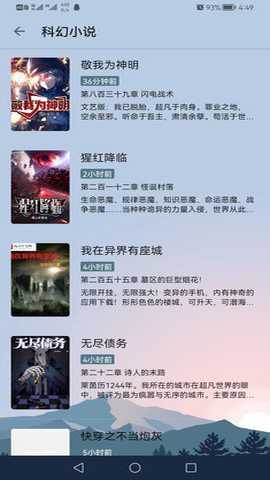 燃文阅读app最新版下载