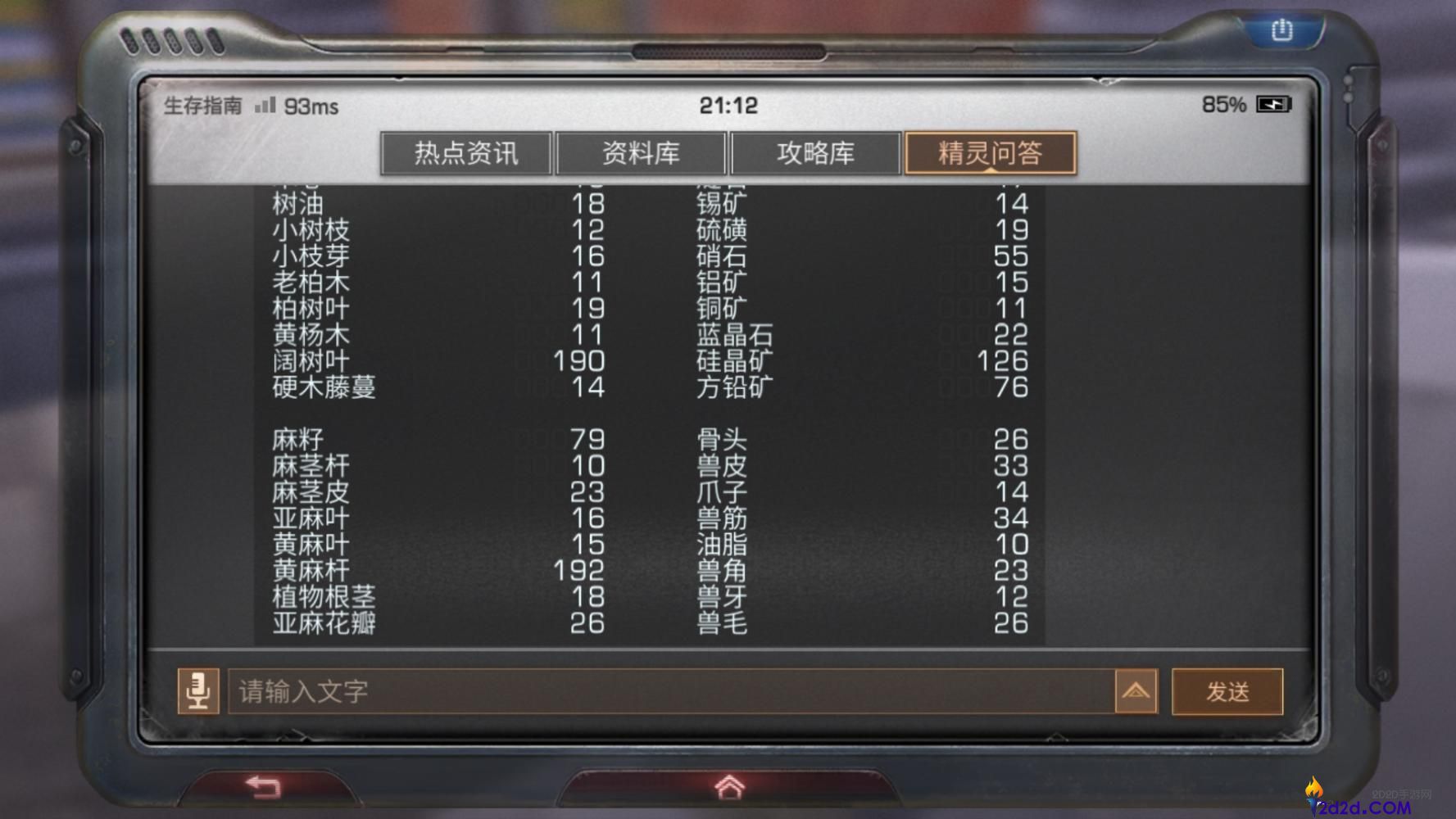 明日之后采集职业怎么选