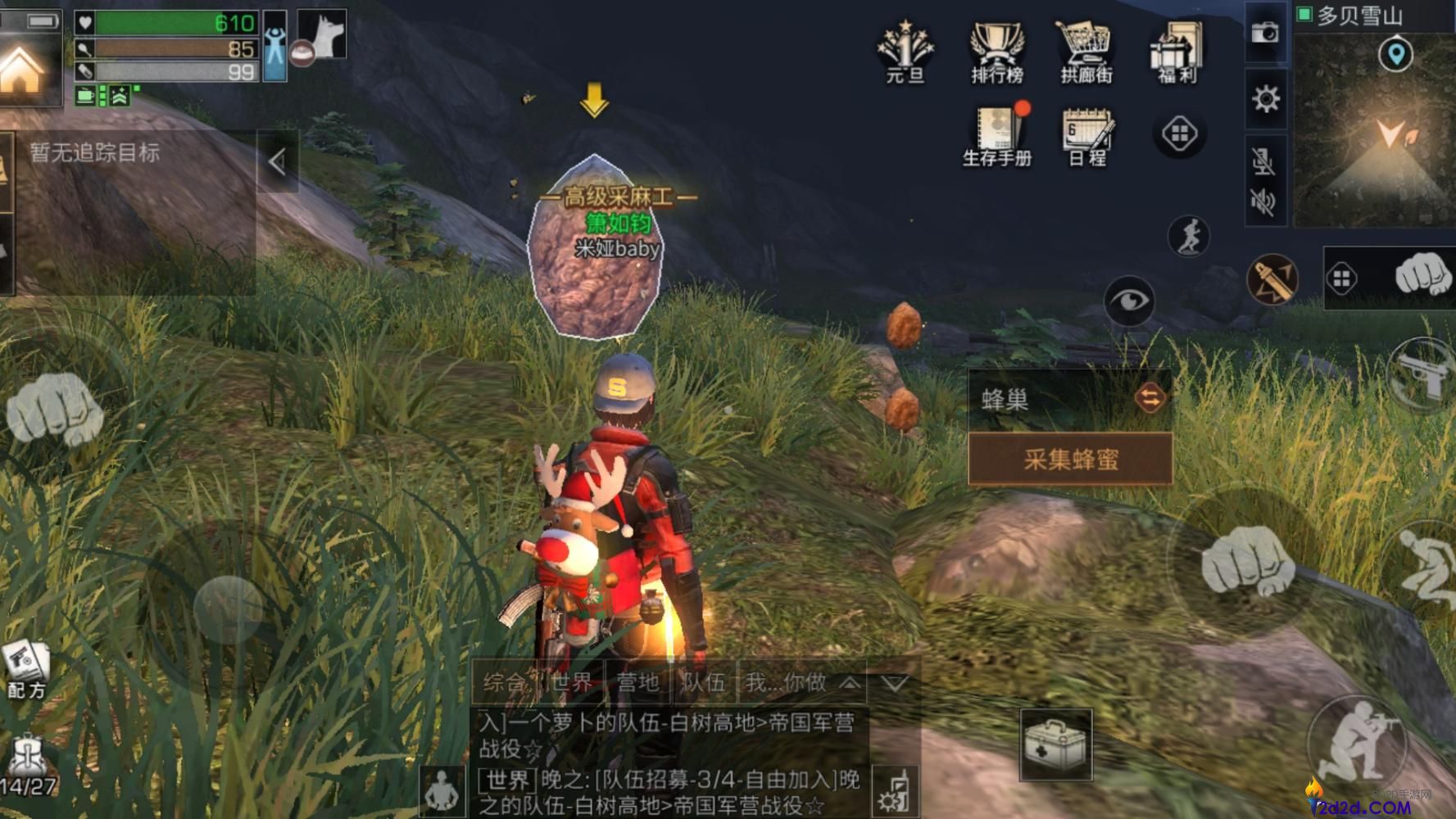 明日之后采集职业怎么选