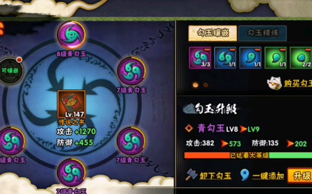 火影忍者手游勾玉怎么玩-火影忍者手游勾玉必备策略