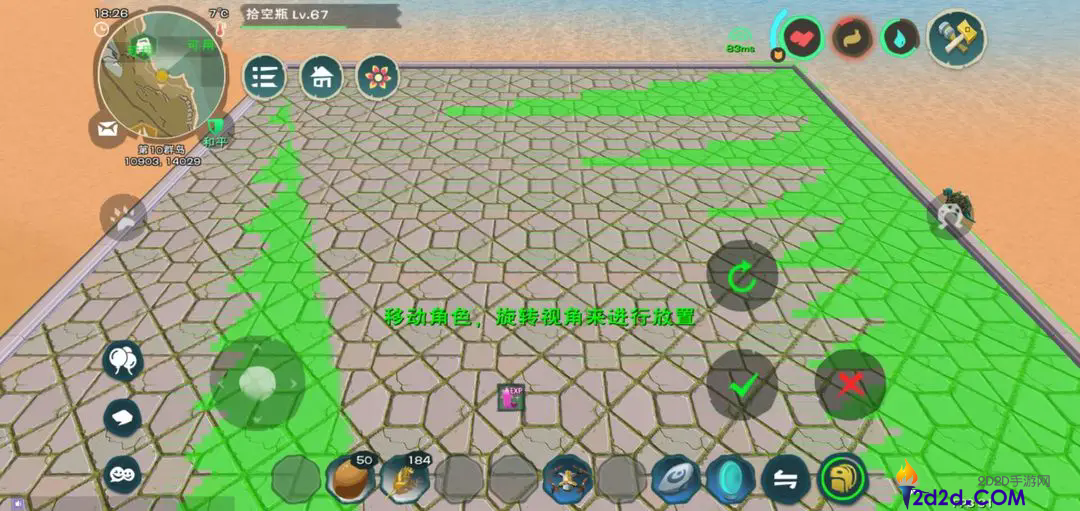 创造与魔法怎么建造家园