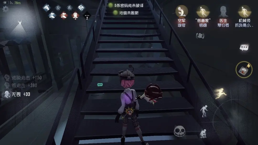 第五人格追击目标怎么选