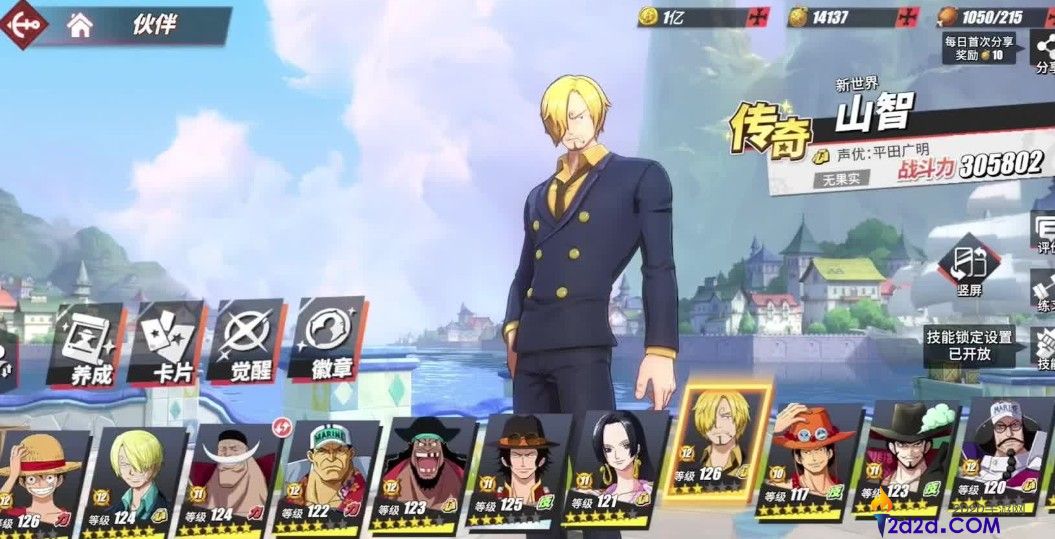 航海王热血航线新世界山治怎么玩