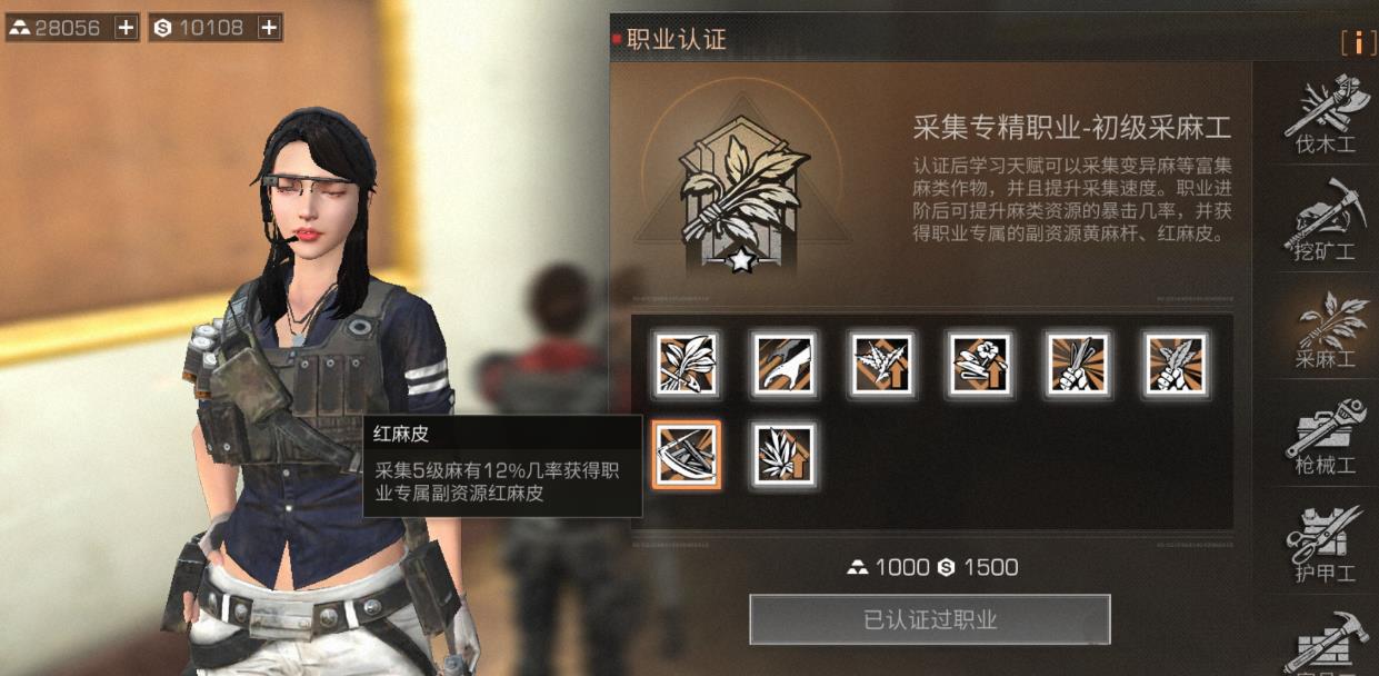 明日之后采麻工前期怎么玩-明日之后采麻工全方位秘籍