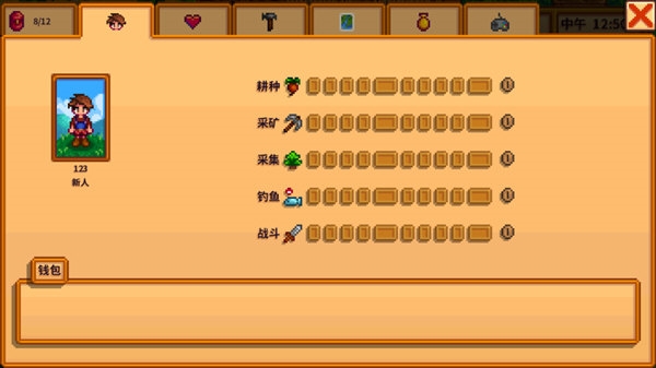 星露谷物语职业技能如何洗点-星露谷物语职业技能洗点核心要点