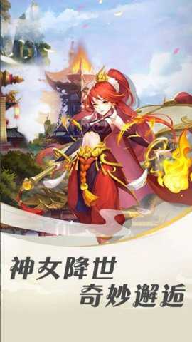 执剑伏魔梦幻情缘游戏下载