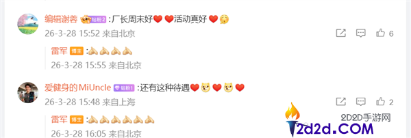 雷军周末现身星巴克请7位新一代SU7车主喝咖啡 网友,敬业又亲民