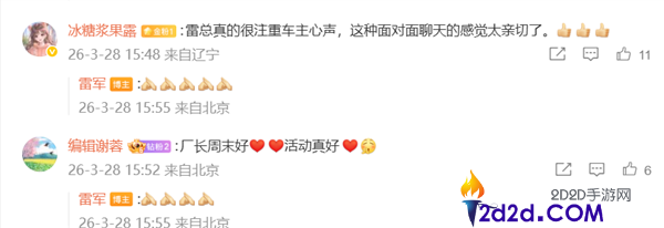 雷军周末现身星巴克请7位新一代SU7车主喝咖啡 网友,敬业又亲民