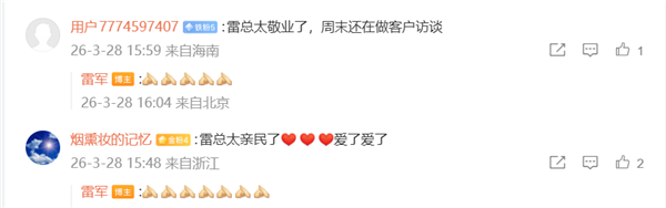 雷军周末现身星巴克请7位新一代SU7车主喝咖啡 网友,敬业又亲民