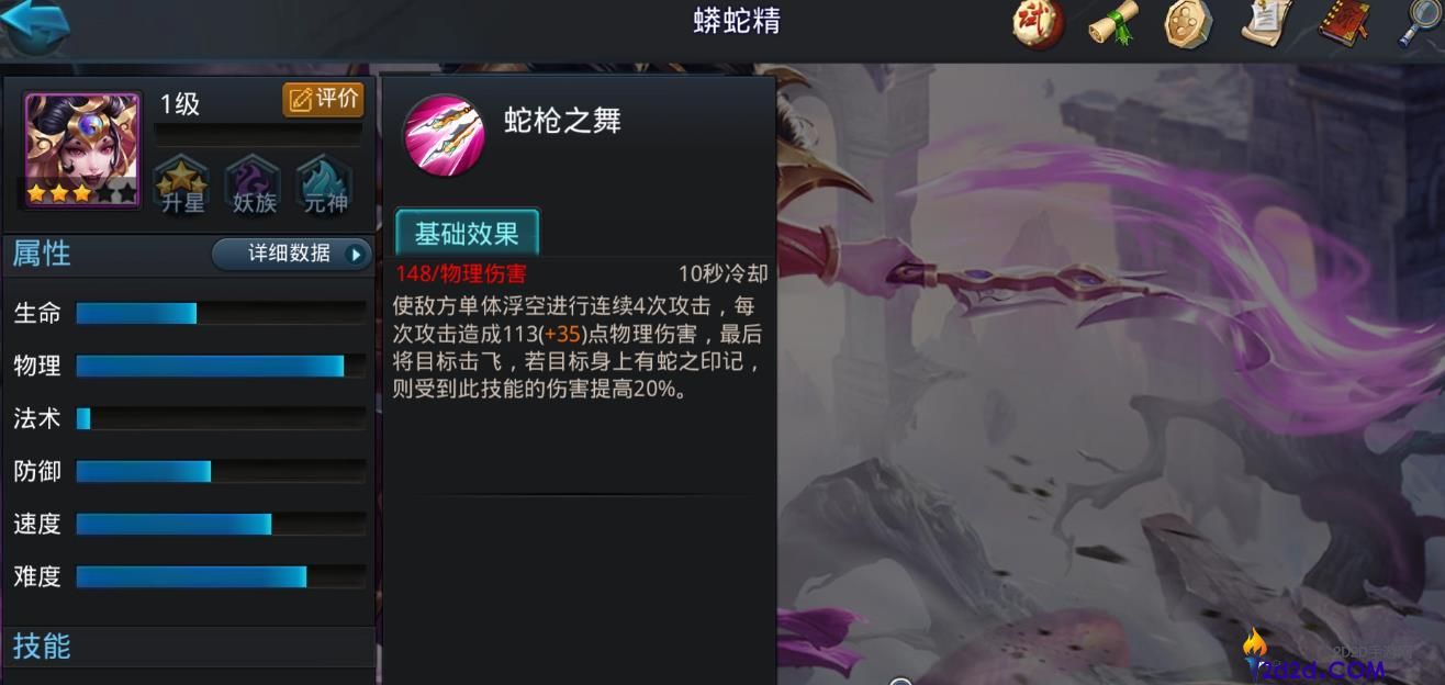 乱斗西游2蟒蛇精值得培养吗