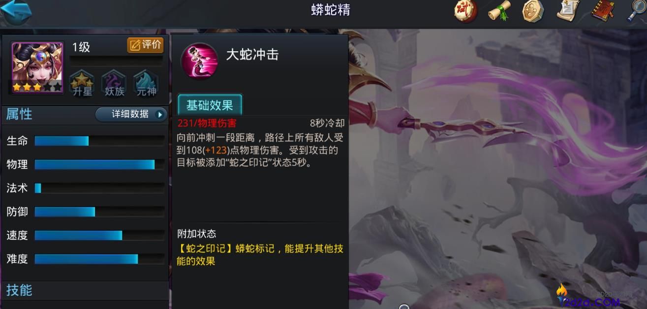 乱斗西游2蟒蛇精值得培养吗