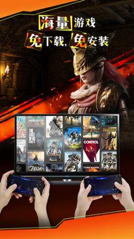 云游戏投屏一起玩app最新版下载