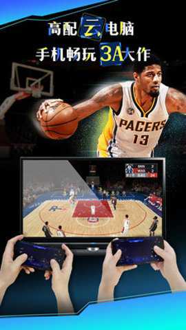 云游戏投屏一起玩app最新版下载