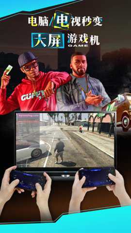 云游戏投屏一起玩app最新版下载
