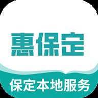 惠保定app最新版