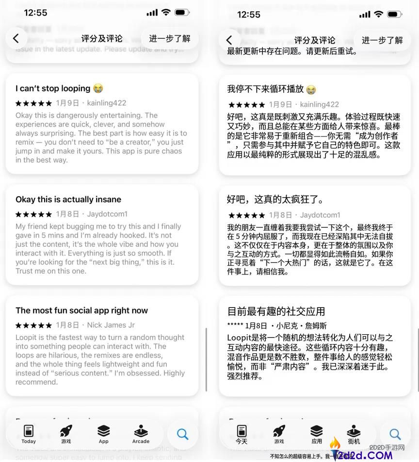 国内团队打造AI社区,上线2个月登顶美区娱乐榜