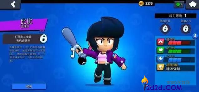 荒野乱斗比比怎么玩