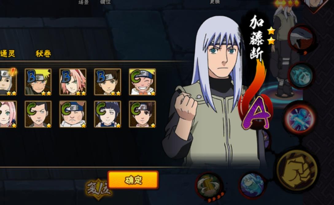 火影忍者手游加藤断怎么玩-火影忍者手游加藤断操作指南