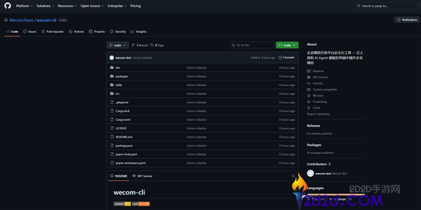 腾讯公布企业微信正式开源CLI AI可挪用日程、文档等7大才能