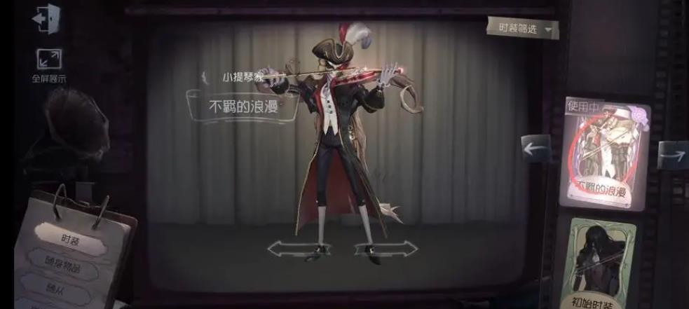 第五人格小提琴家该怎么玩-第五人格小提琴家必备策略