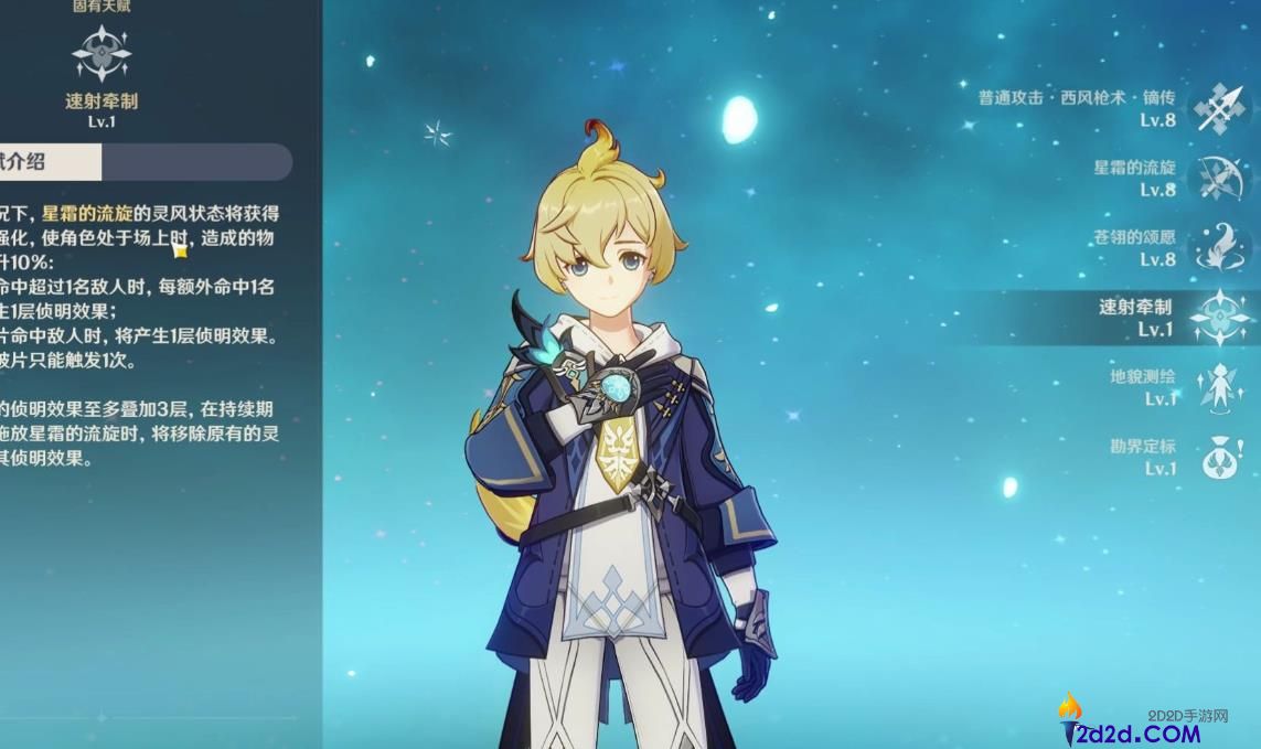 原神米卡值得培养吗