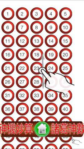 诸葛神数灵签下载