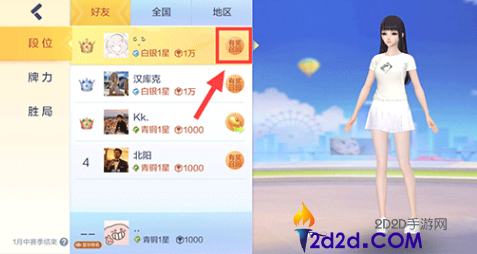 腾讯欢乐麻将免费版