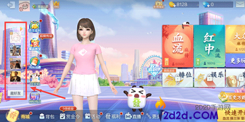 腾讯欢乐麻将免费版