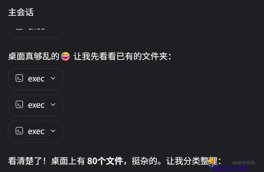 桌面龙虾来了?阶跃星斗的当地Agent战事