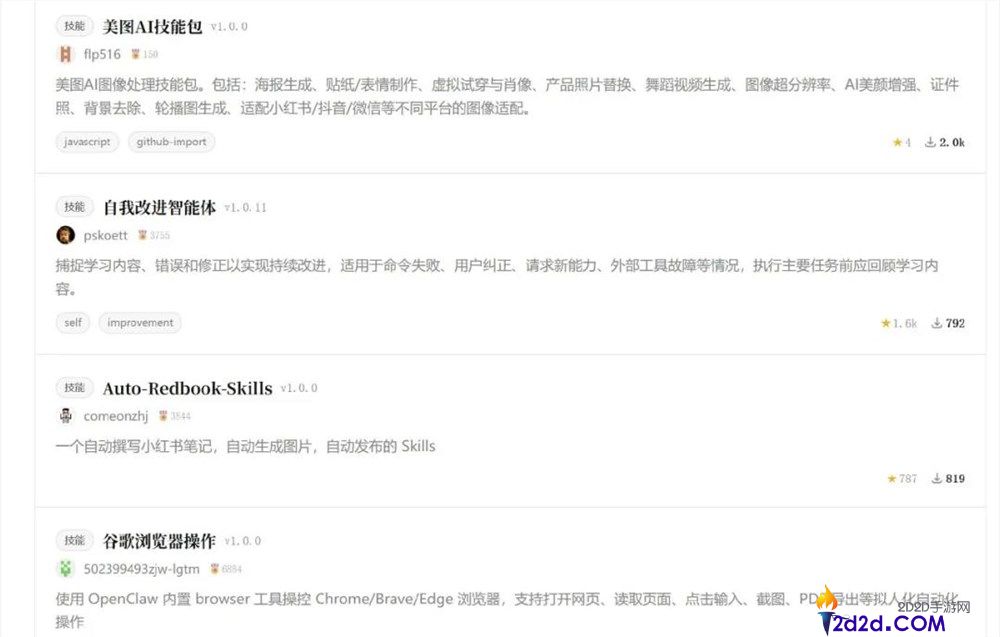 桌面龙虾来了?阶跃星斗的当地Agent战事