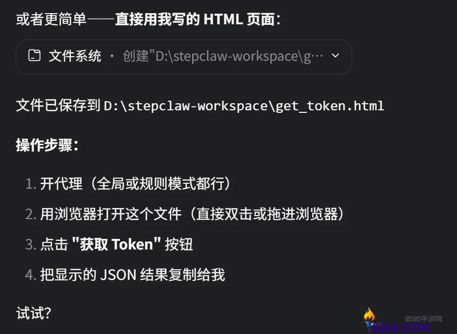 桌面龙虾来了?阶跃星斗的当地Agent战事