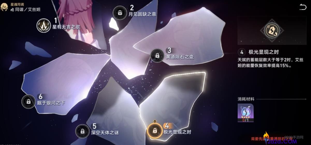 崩坏星穹铁道艾丝妲值得培养吗