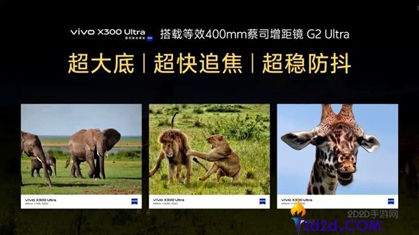 蓝厂最强影象旗舰来了,vivo X300 Ultra发布,6999元起