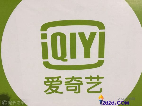 爱奇艺拟港交所上市,已一连4年盈利,2025年会员收入168.1亿