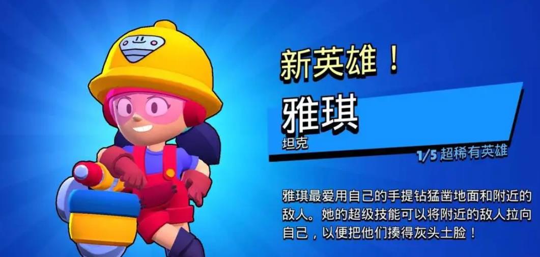 荒野乱斗雅琪怎么样-荒野乱斗雅琪核心要点