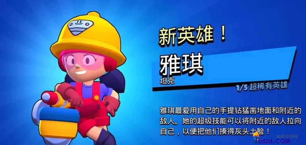 荒野乱斗雅琪怎么样