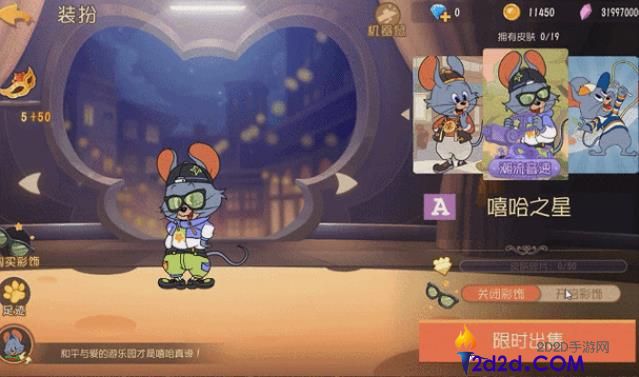 猫和老鼠手游拿坡里老鼠技能是什么