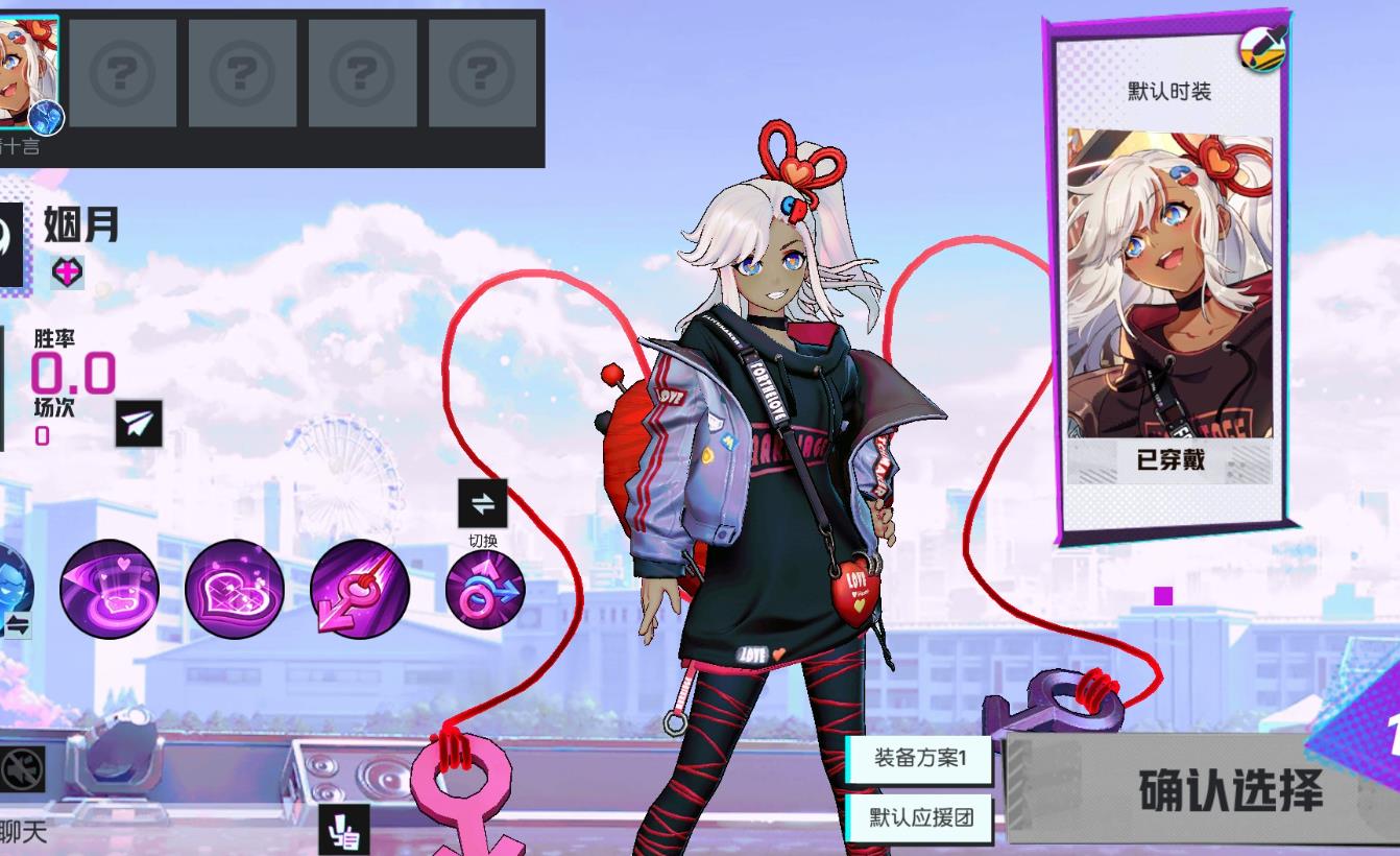 非人学园姻月该怎么玩-非人学园姻月攻略