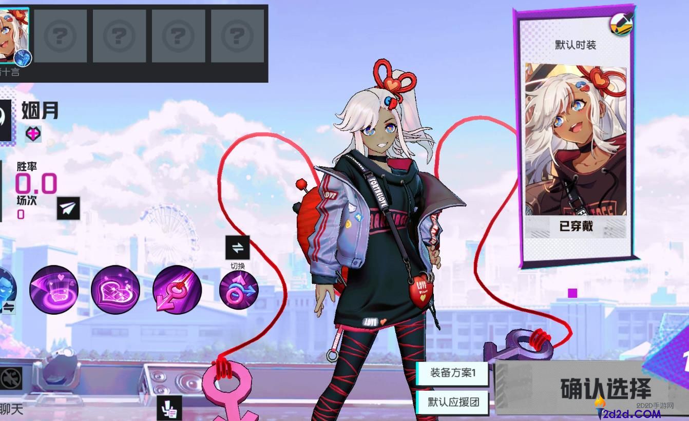 非人学园姻月该怎么玩