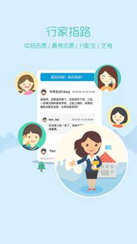 家长100论坛官方下载