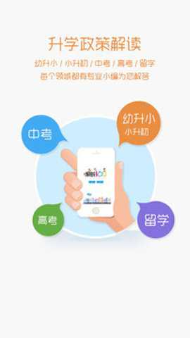 家长100论坛官方下载