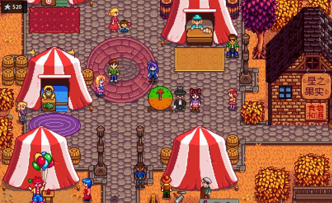 星露谷物语秋季展览会该干什么-星露谷物语秋季展览会玩法