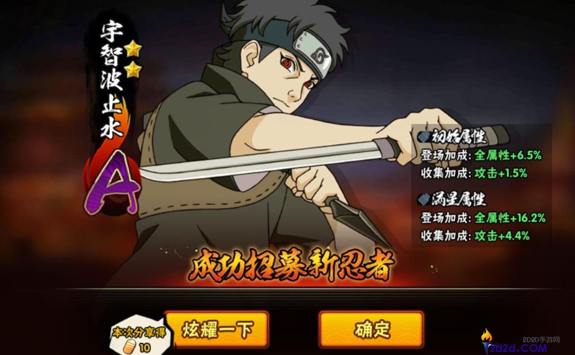 火影忍者手游宇智波止水怎么玩