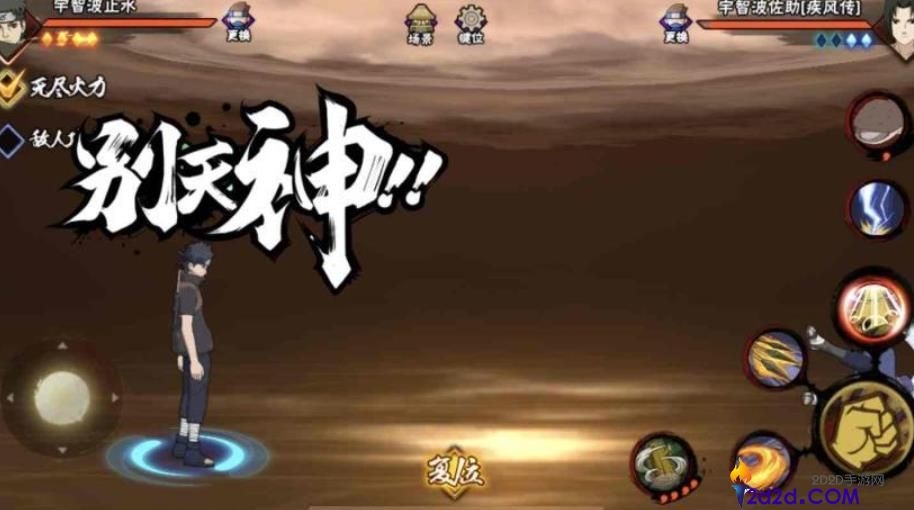 火影忍者手游宇智波止水怎么玩